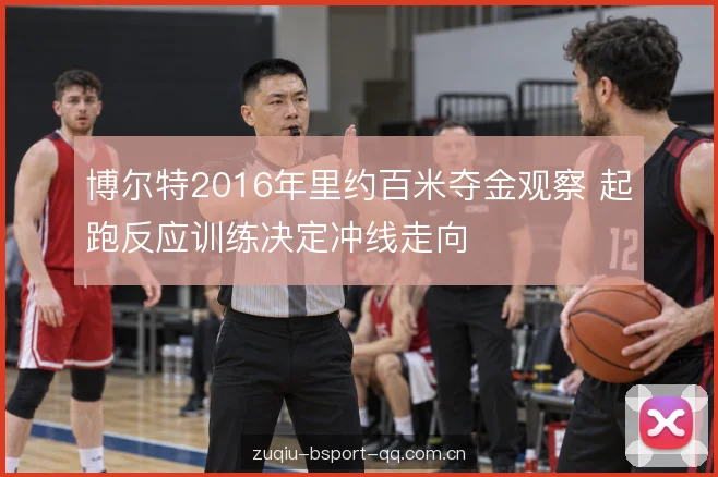 途中跑姿态控制 途中跑姿态控制